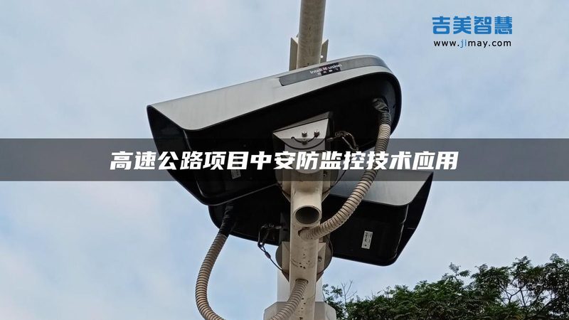 户外防水高清监控摄像机：画质区别解析