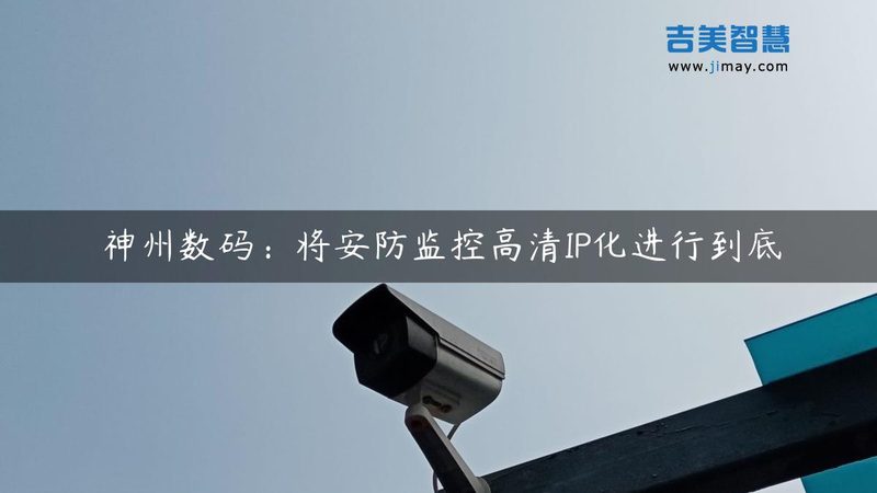 住宅门禁系统选型，如何兼顾安全与便捷？**